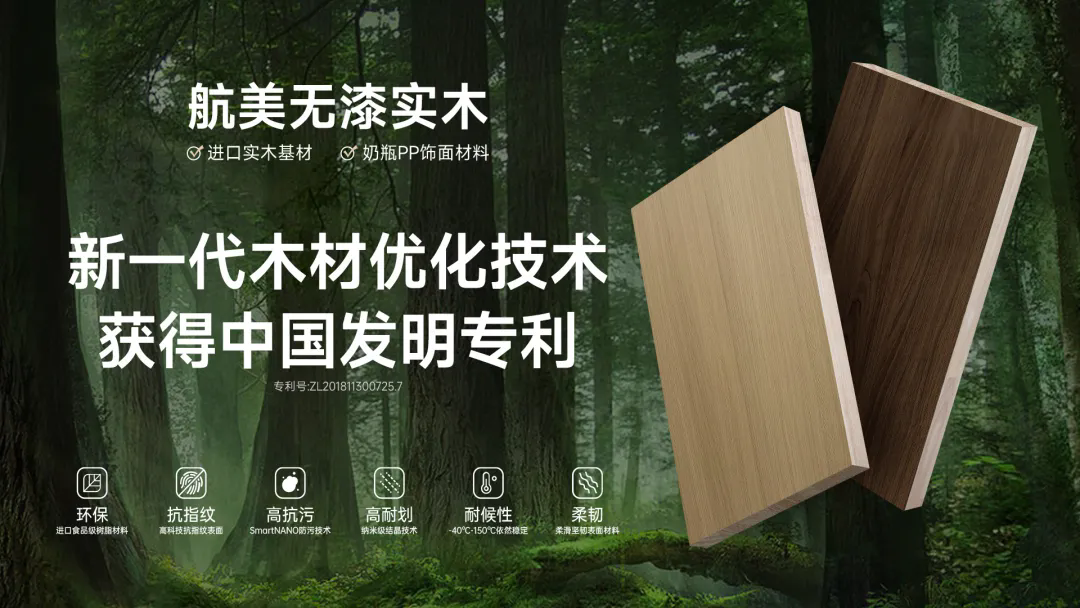 行业专访：穿越低价内卷周期，航美无漆实木携手陕西定制工厂深耕品质十三年